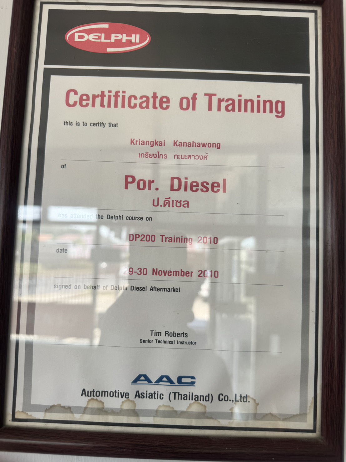 ใบรับรองการอบรม 1