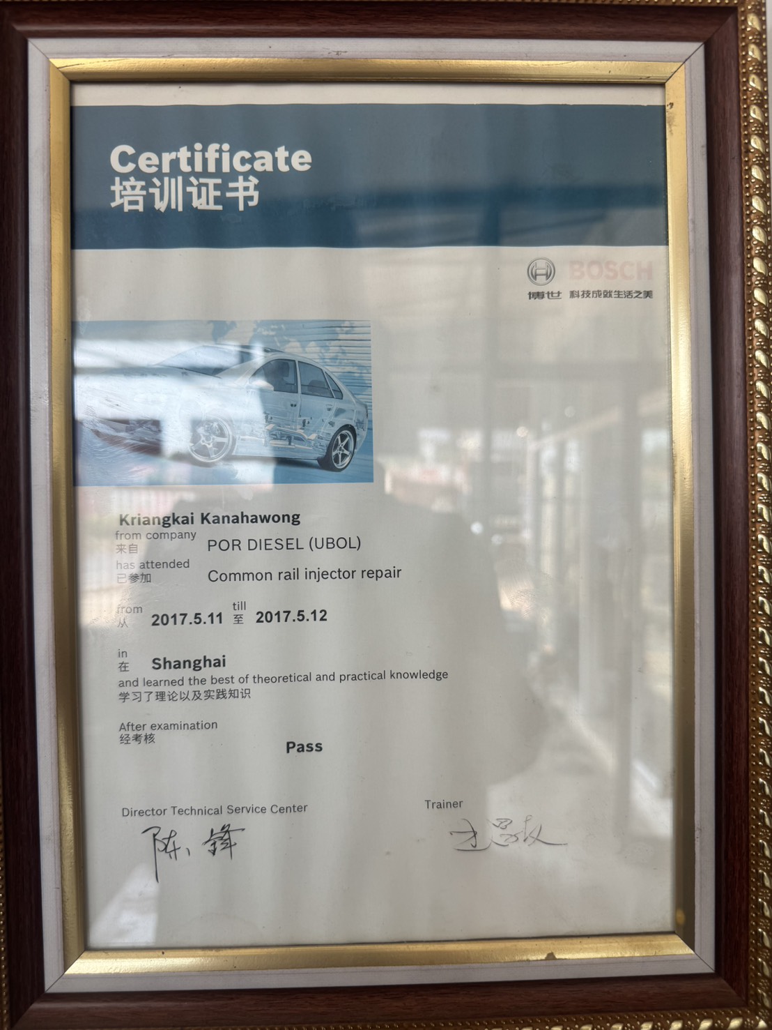 ใบรับรองการอบรม 2